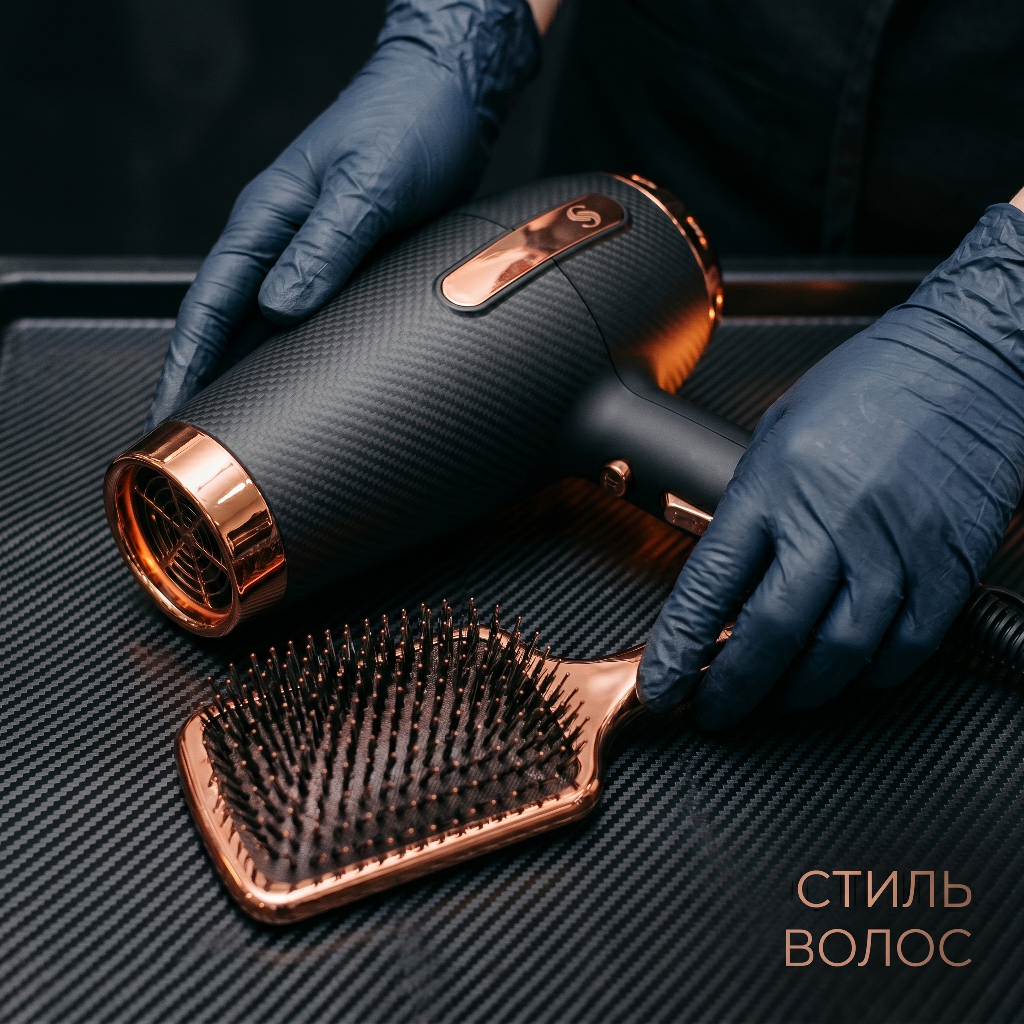 Укладка волос